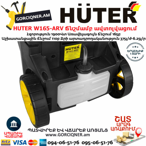 HUTER W165-ARV Բարձր ճնշմամբ ավտոլվացում 165բ/1900վտ 70/8/10 - Image 6