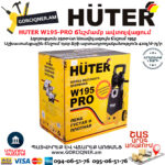 HUTER W195-PRO мойка высокого давления — изображение 8
