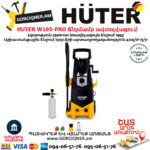 HUTER W195-PRO мойка высокого давления