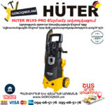 HUTER W195-PRO мойка высокого давления — изображение 2
