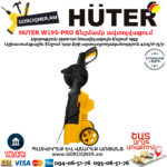 HUTER W195-PRO мойка высокого давления — изображение 4