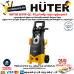 HUTER W195-QL Բարձր ճնշմամբ ավտոլվացում 195բ/2500վտ 70/8/14 - Image 2
