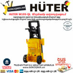 HUTER W195-QL Բարձր ճնշմամբ ավտոլվացում 195բ/2500վտ 70/8/14 - Image 3