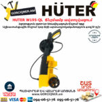 HUTER W195-QL Բարձր ճնշմամբ ավտոլվացում 195բ/2500վտ 70/8/14 - Image 5