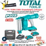 TOTAL TCBNLI2001 Cordless Nailer 20V