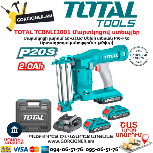 TOTAL TCBNLI2001 Cordless Nailer 20V - Image 1