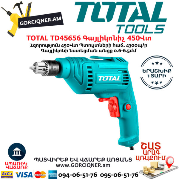TOTAL TD45656 Electric Drill 450W - Image 1
