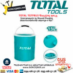 TOTAL TGTFB15 Ծալվող դույլ 15լ