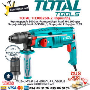 TOTAL TH309288-2 Հորատիչ 950Վտ