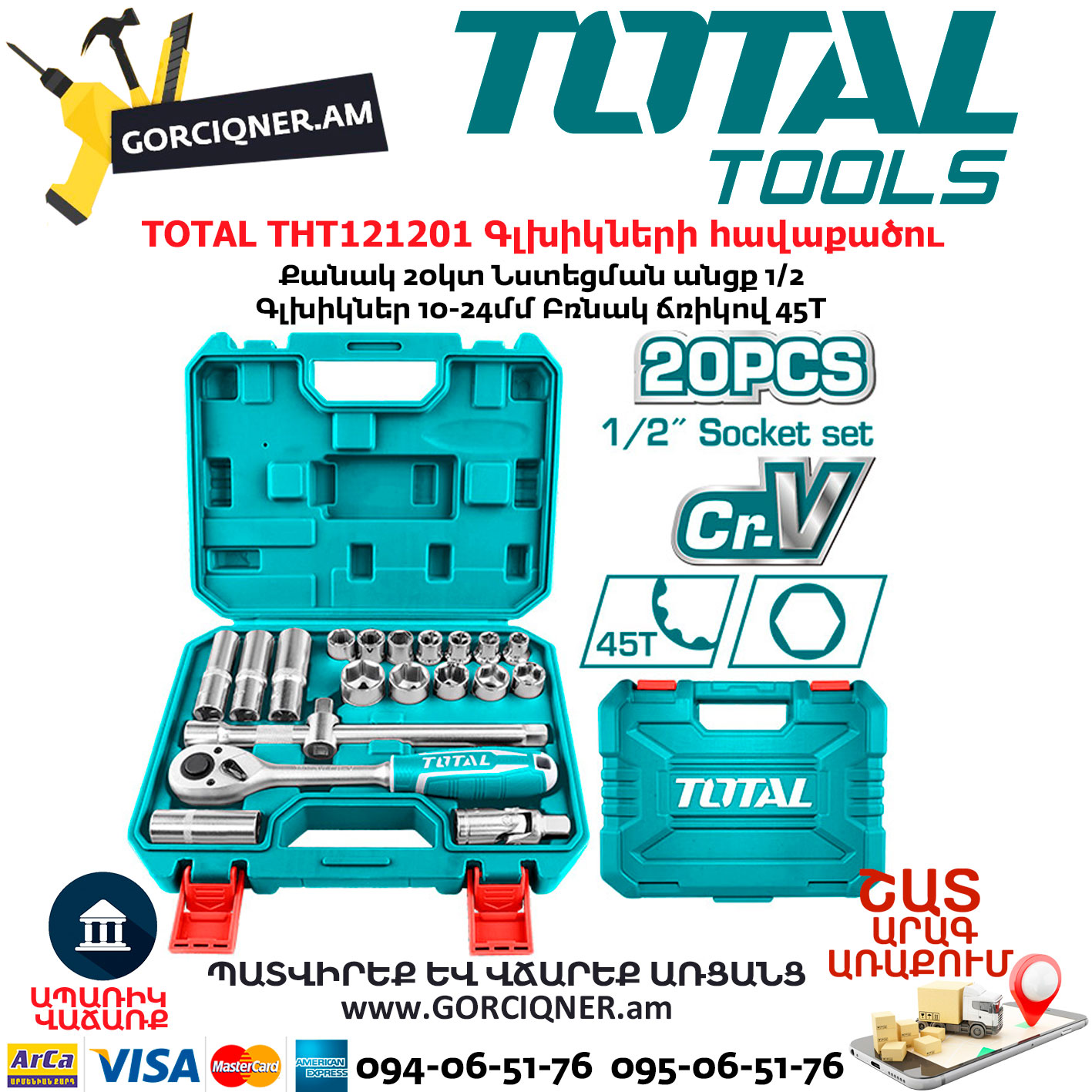 TOTAL THT121201 Գլխիկների հավաքածու TOTAL THT121201 Գլխիկների հավաքածու 1/2-20կտ - Image 1