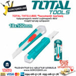 TOTAL THT511805 Պաստառի դանակ 18x100մմ
