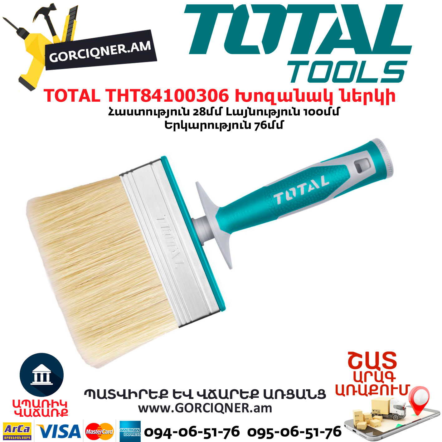 TOTAL THT84100306 Խոզանակ ներկի 100մմ TOTAL THT84100306 Потолочная Щетка 100мм — изображение 1