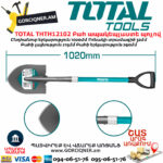 TOTAL THTH12102 Стальная Лопата С Рукояткой Из Стекловолокна 1020мм