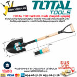TOTAL THTHW0101 Стальная Лопата С Деревянной Ручкой 1020 Мм