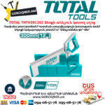 TOTAL THTK591262 Фреза Угловая 300мм
