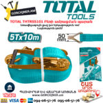TOTAL THTRS5101 Ремень С Трещоткой 5Tx10м