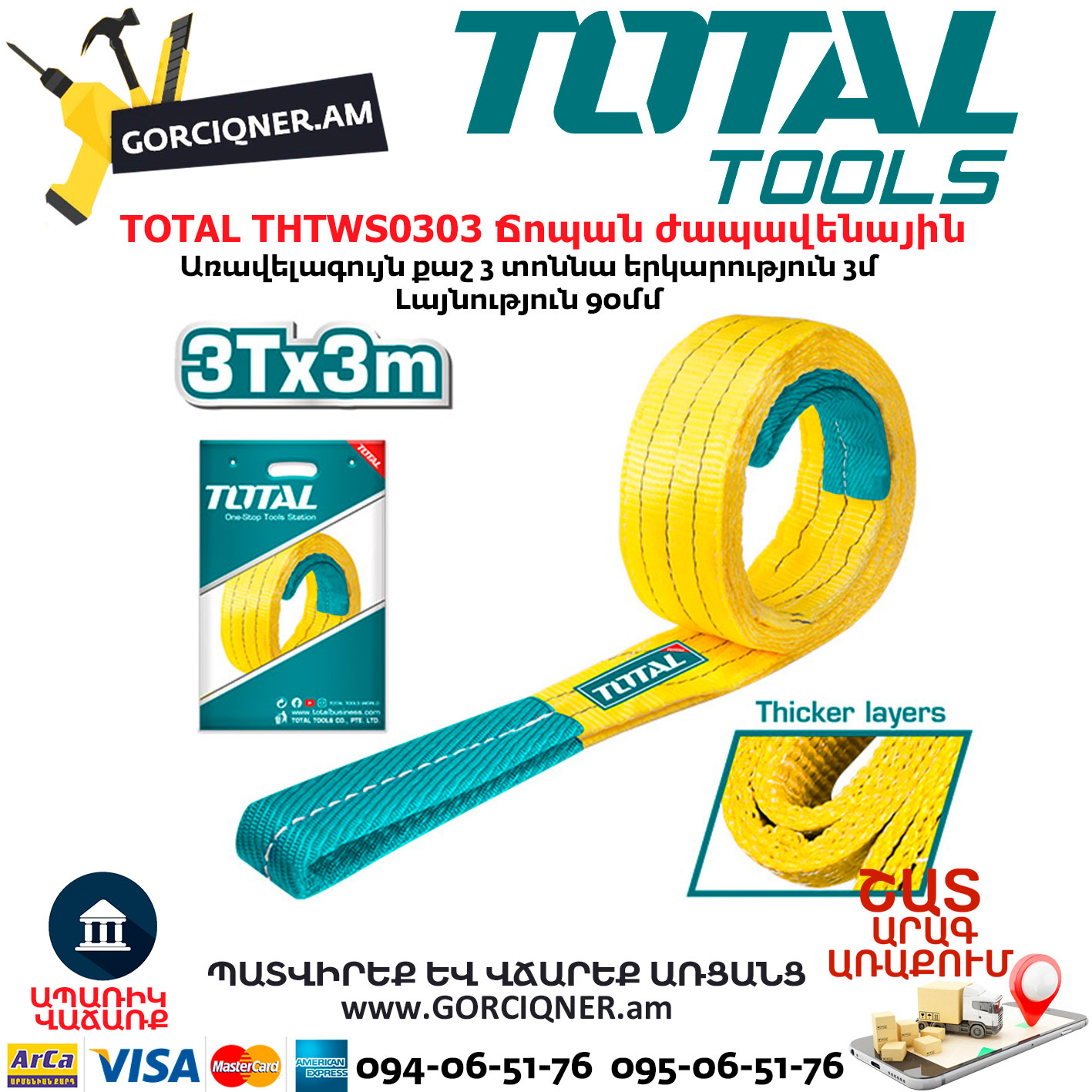 TOTAL THTWS0303 Ճոպան ժապավենային TOTAL THTWS0303 Ճոպան ժապավենային 3տ/3մ - Image 1