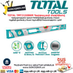 TOTAL TMT215086M Уровень Магнитный 1500мм