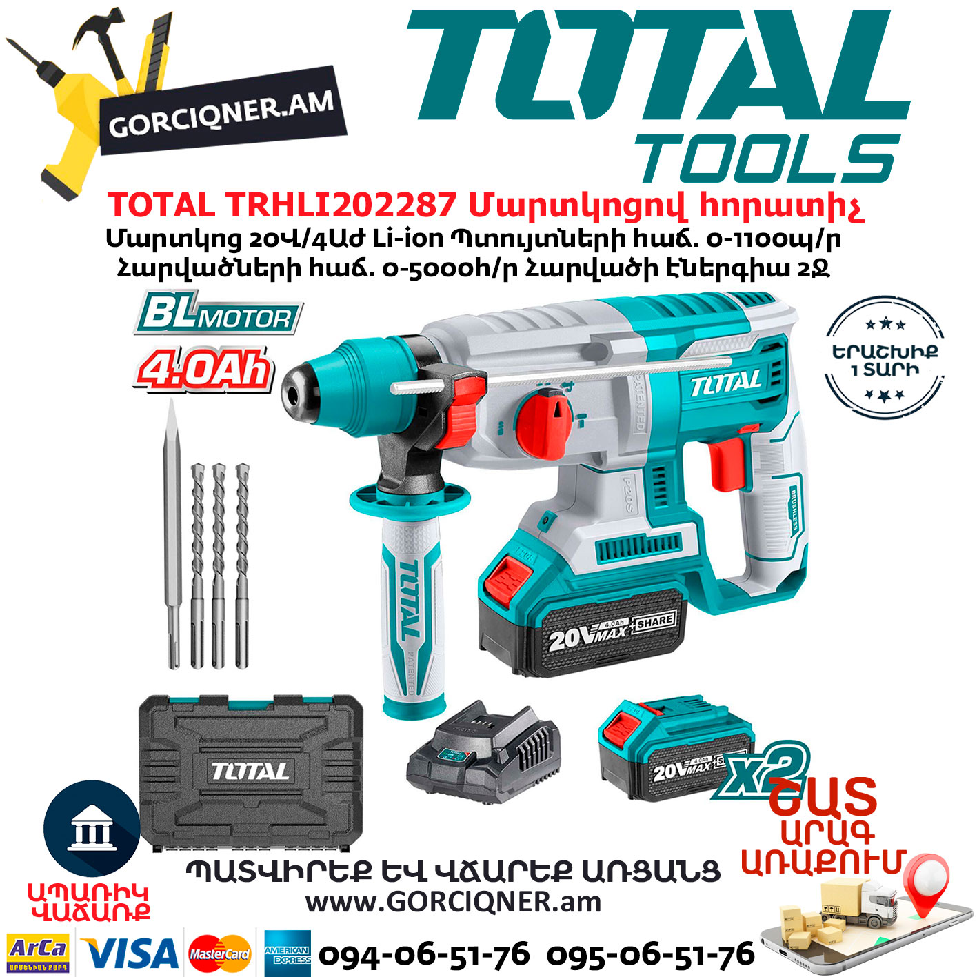 TOTAL TRHLI202287 Մարտկոցով հորատիչ TOTAL TRHLI202287 Литий-Ионный Перфоратор 2 Дж /Бесщеточный Двигатель — изображение 1