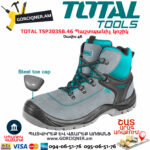 TOTAL TSP203SB.46 Պաշտպանիչ կոշիկ զամշե N46