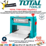 TOTAL Ռեյսմուս 1500Վտ TTKP15001