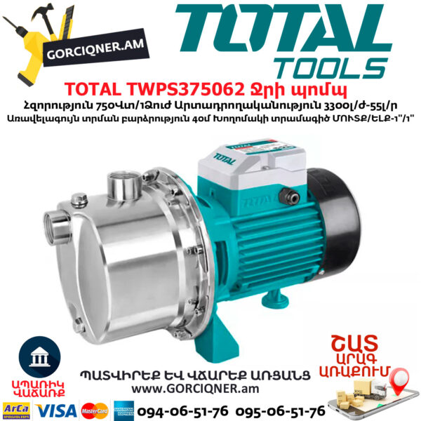 TOTAL TWPS375062 Water Pump 750W - Image 1