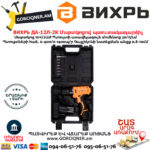 ВИХРЬ ДА-12Л-2К Մարտկոցով պտուտակադարձիչ 12Վ 72/14/7 - Image 6