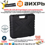 ВИХРЬ ДА-12Л-2К Մարտկոցով պտուտակադարձիչ 12Վ 72/14/7 - Image 7