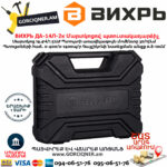 ВИХРЬ ДА-14Л-2к Մարտկոցով պտուտակադարձիչ 14.4Վ 72/14/8 - Image 8