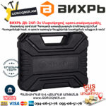 ВИХРЬ ДА-24Л-2к Մարտկոցով պտուտակադարձիչ 24Վ 72/14/18 - Image 7