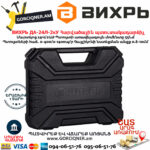 ВИХРЬ ДА-24Л-2кУ Дрель-шуруповерт 24В — изображение 7