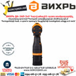 ВИХРЬ ДА-24Л-2кУ Дрель-шуруповерт 24В — изображение 3