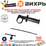 ВИХРЬ ДУ-550 Дрель ударная 550Вт — изображение 8