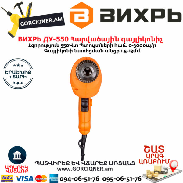 ВИХРЬ ДУ-550 Дрель ударная 550Вт — изображение 5