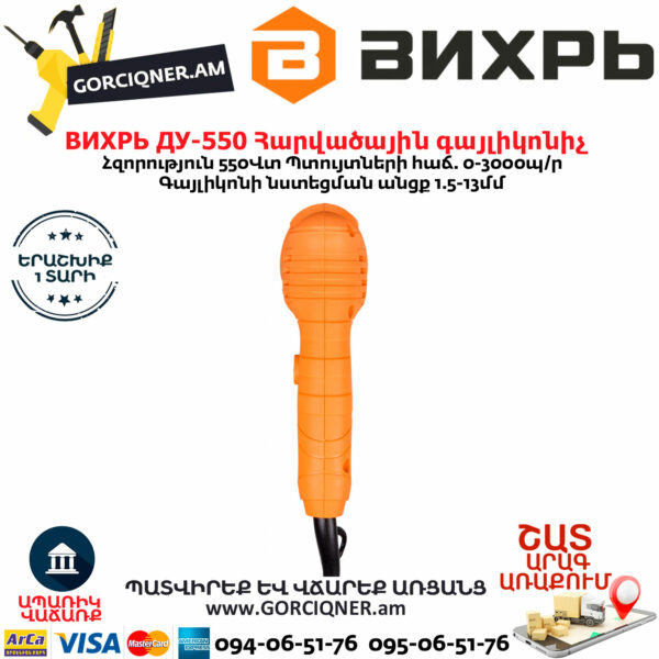 ВИХРЬ ДУ-550 Дрель ударная 550Вт — изображение 6