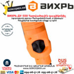 ВИХРЬ ДУ-550 Дрель ударная 550Вт — изображение 7