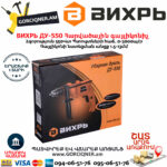 ВИХРЬ ДУ-550 Дрель ударная 550Вт — изображение 9