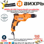 ВИХРЬ ДУ-850 Հարվածային գայլիկոնիչ 850Վտ 72/8/3 - Image 2