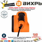 ВИХРЬ ЛШМ-75/800 Հղկող մեքենա 800Վտ 72/6/1 - Image 8