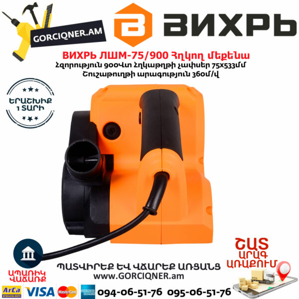 ВИХРЬ ЛШМ-75/900 Հղկող մեքենա 900Վտ 72/6/2 - Image 8