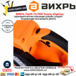 ВИХРЬ ЛШМ-75/900 Հղկող մեքենա 900Վտ 72/6/2 - Image 2