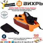 ВИХРЬ ЛШМ-75/900 Հղկող մեքենա 900Վտ 72/6/2 - Image 4