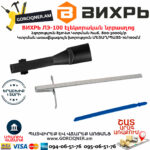 ВИХРЬ ЛЭ-100 Էլեկտրական նրբասղոց 850Վտ 72/9/2 - Image 7