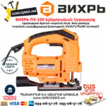 ВИХРЬ ЛЭ-100 Էլեկտրական նրբասղոց 850Վտ 72/9/2 - Image 3