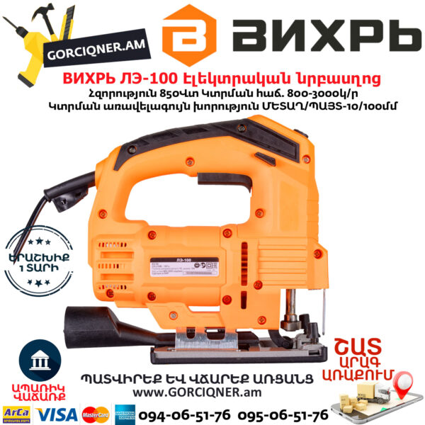 ВИХРЬ ЛЭ-100 Лобзик электрический  850Вт — изображение 3