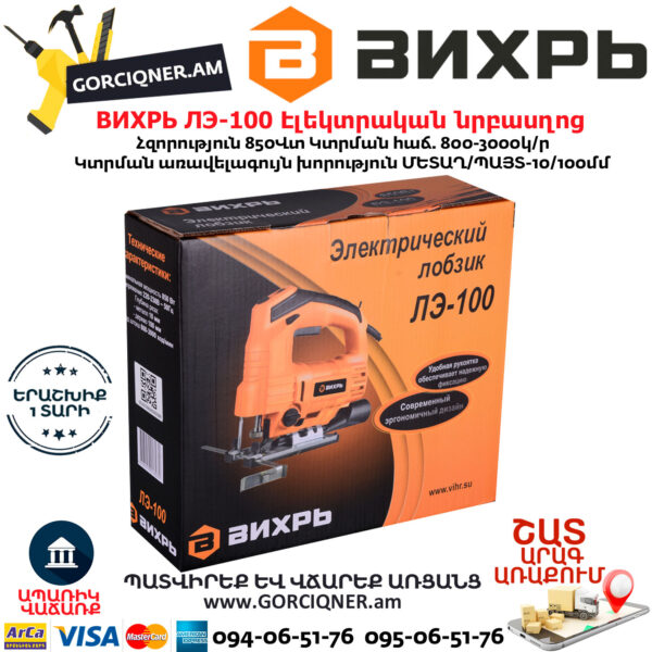 ВИХРЬ ЛЭ-100 Лобзик электрический  850Вт — изображение 8