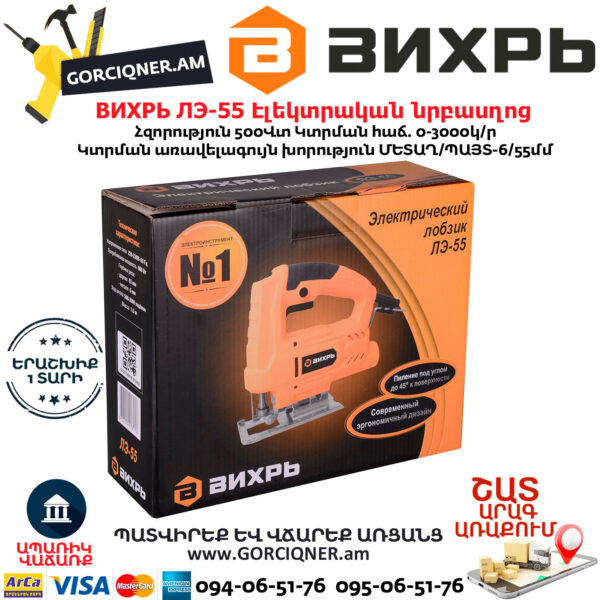 ВИХРЬ ЛЭ-55Лобзик электрический 500Вт — изображение 10