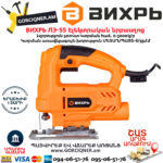 ВИХРЬ ЛЭ-55Лобзик электрический 500Вт — изображение 2