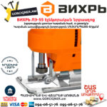 ВИХРЬ ЛЭ-55Лобзик электрический 500Вт — изображение 5