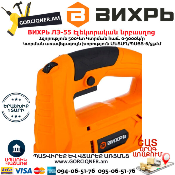 ВИХРЬ ЛЭ-55Лобзик электрический 500Вт — изображение 6